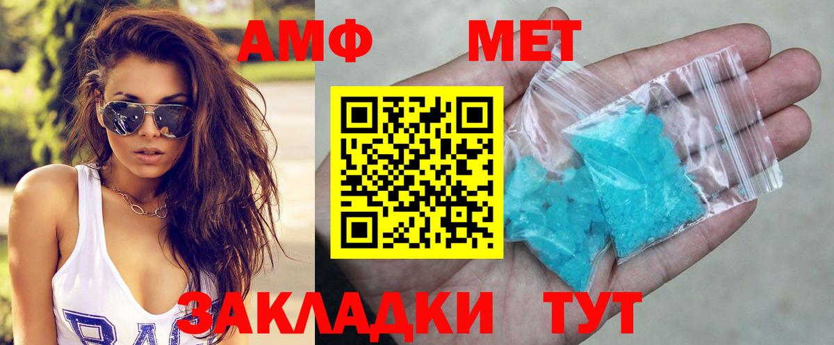 Славянск-на-Кубани  Amphetamine VHQ  АМФЕТАМИН  АМФ  Вход с VPN 