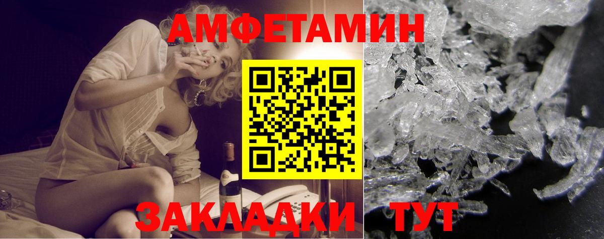 Амфетамин VHQ Славянск-на-Кубани