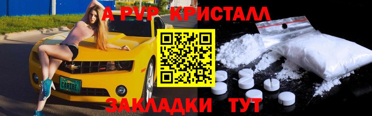 A-PVP СК КРИС  APVP СК  Славянск-на-Кубани  Вход с VPN 
