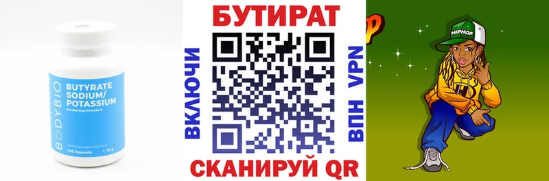 БУТИРАТ 99% где купить наркоту Славянск-на-Кубани