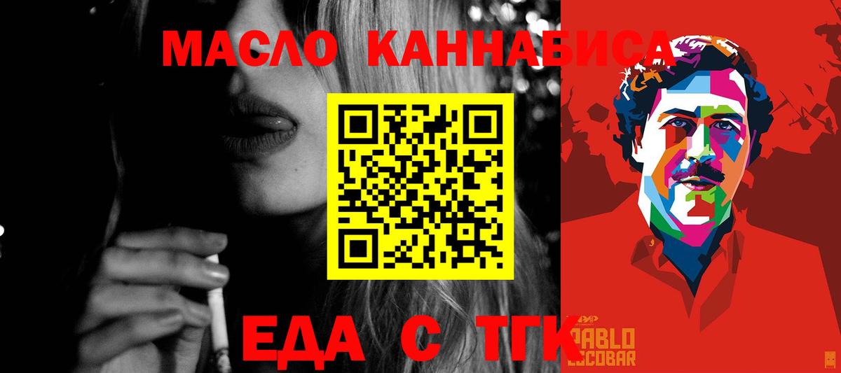 Славянск-на-Кубани  Canna-Cookies конопля  Вход с VPN 
