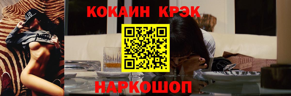 Славянск-на-Кубани  Cocaine Fish Scale  Cocaine  Вход с VPN 