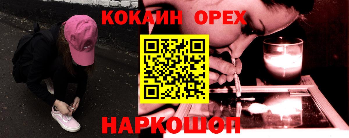 Кокаин Fish Scale Славянск-на-Кубани