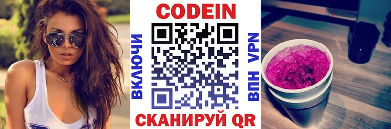 цена наркотик  Славянск-на-Кубани  Кодеиновый сироп Lean напиток Lean (лин) 