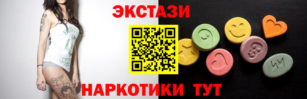 ЭКСТАЗИ  Экстази Punisher  Вход с VPN  Славянск-на-Кубани 
