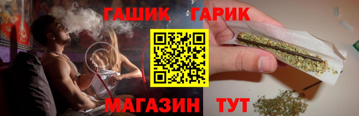 Гашиш Изолятор Славянск-на-Кубани