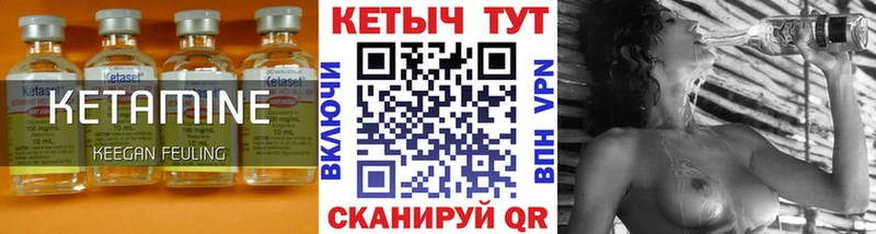 blacksprut сайт  Славянск-на-Кубани  КЕТАМИН VHQ 