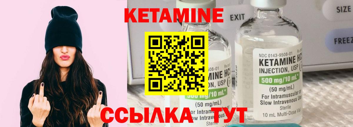 Кетамин VHQ  Вход с VPN  Славянск-на-Кубани 