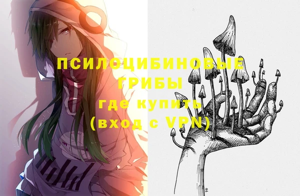 МДМА Слюдянка