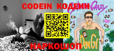 стафф Сланцы