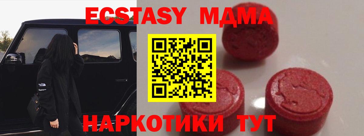 Славянск-на-Кубани  МДМА VHQ  МДМА  Вход с VPN  MDMA кристаллы 