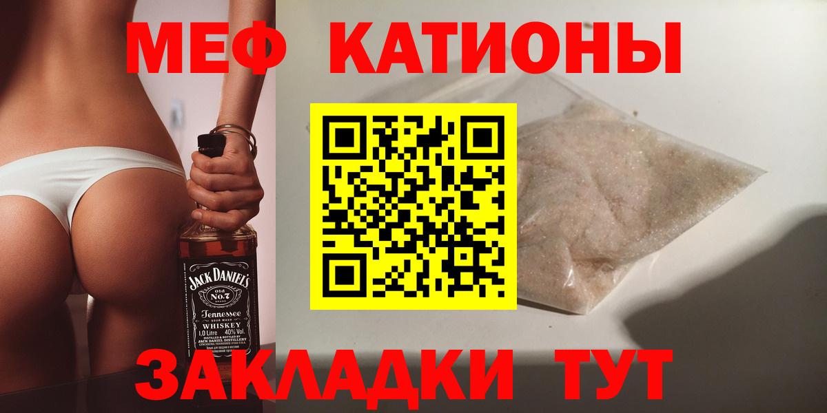 МЕФ мука Славянск-на-Кубани