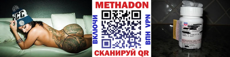 Метадон VHQ  Славянск-на-Кубани 