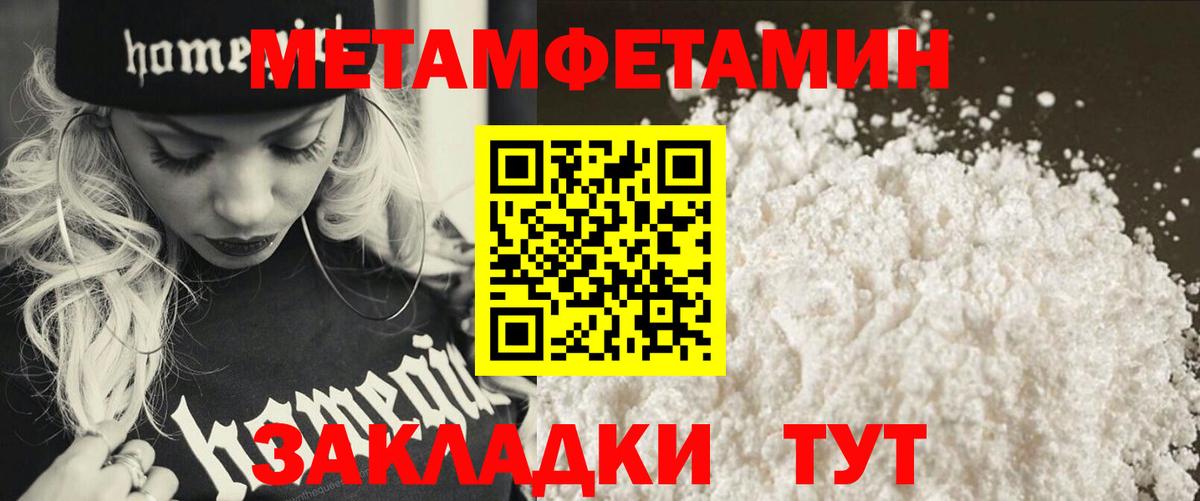 Метамфетамин кристалл Славянск-на-Кубани