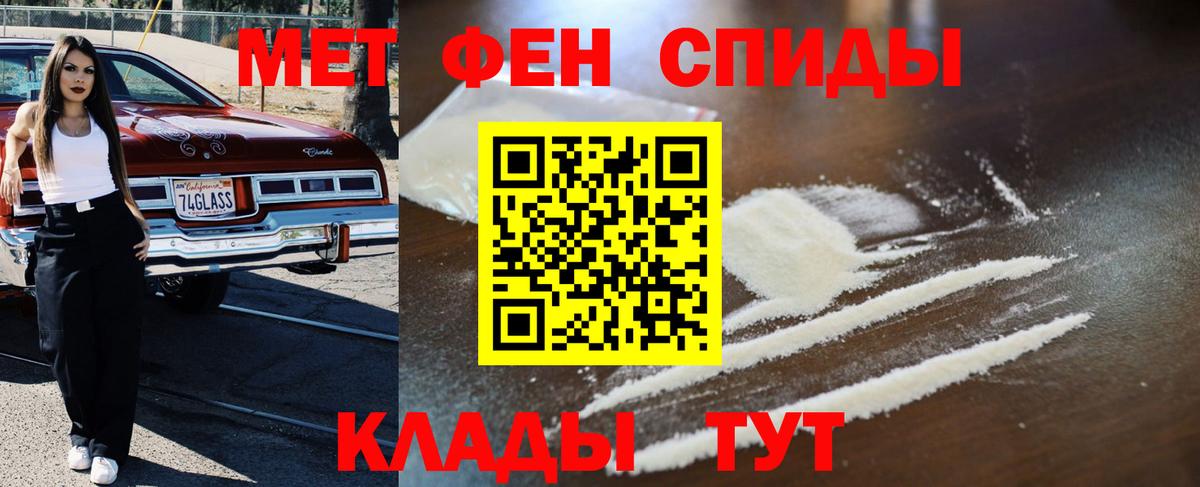 МЕТАМФЕТАМИН мет  МЕТАМФЕТАМИН мет  Славянск-на-Кубани  Вход с VPN 