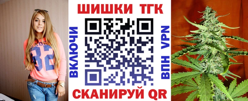 Бошки Шишки THC 21% Славянск-на-Кубани